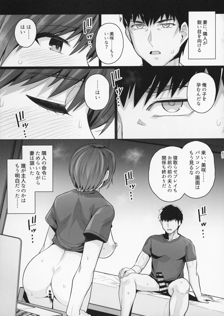 67ページ目