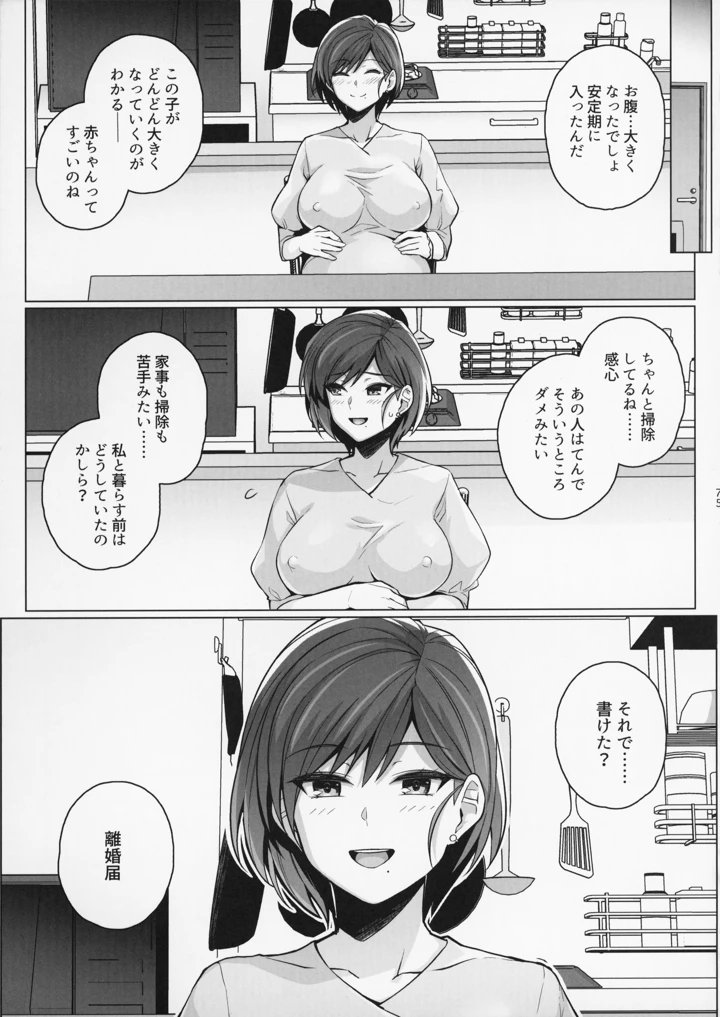 75ページ目