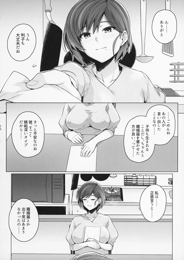 76ページ目