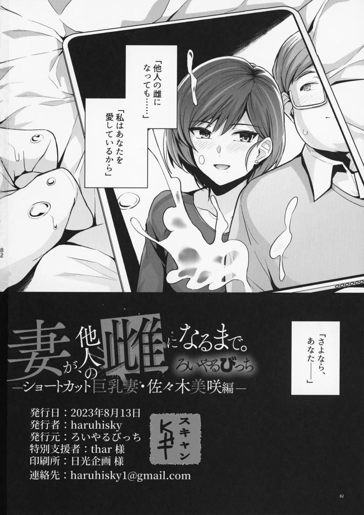 82ページ目