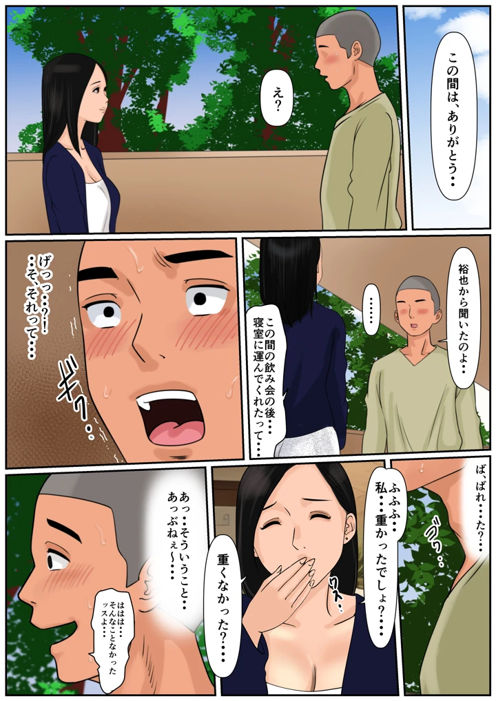 6ページ目