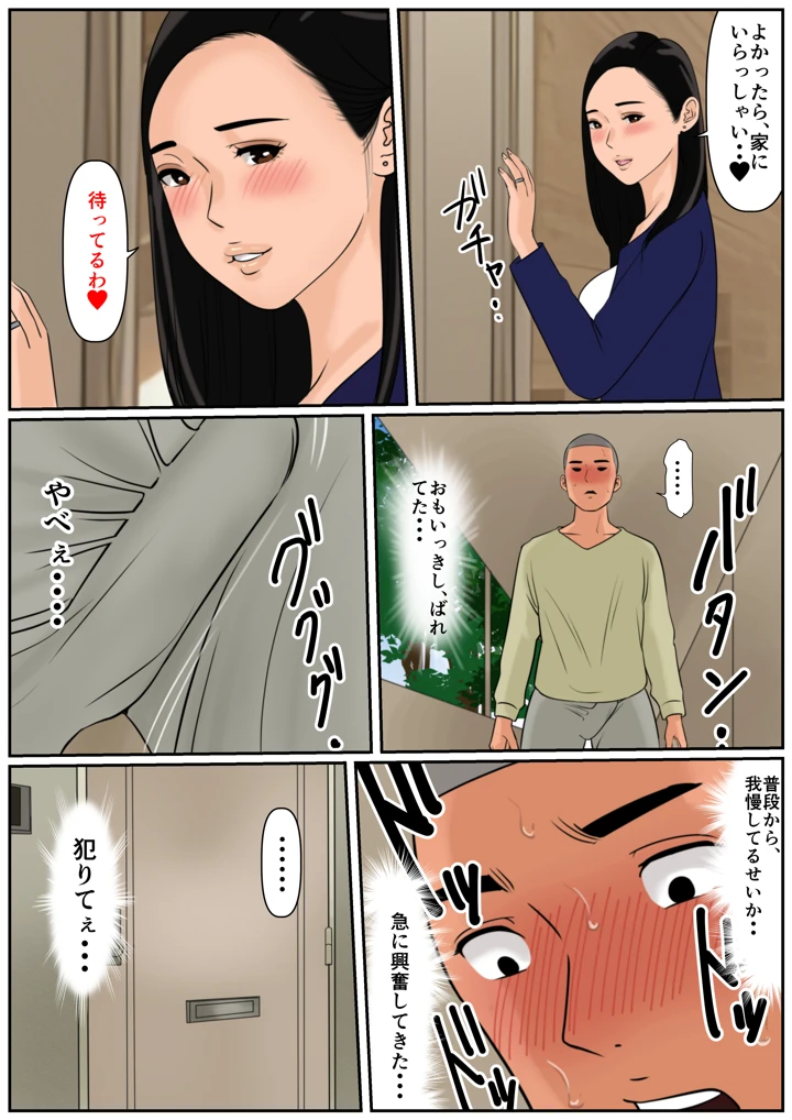 8ページ目
