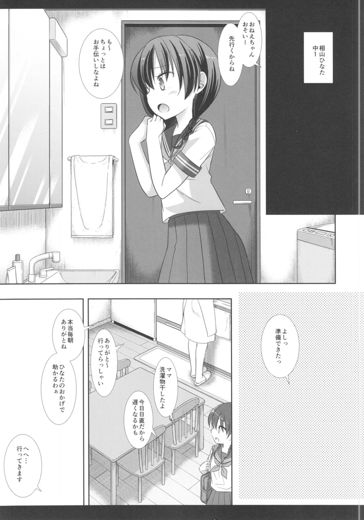4ページ目