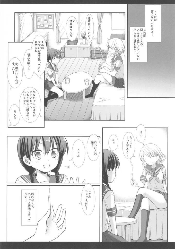 5ページ目
