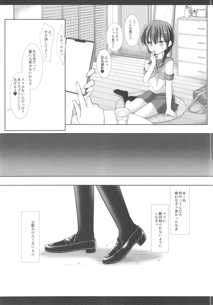 6ページ目