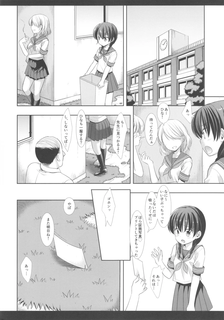 7ページ目