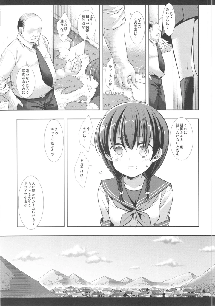 8ページ目