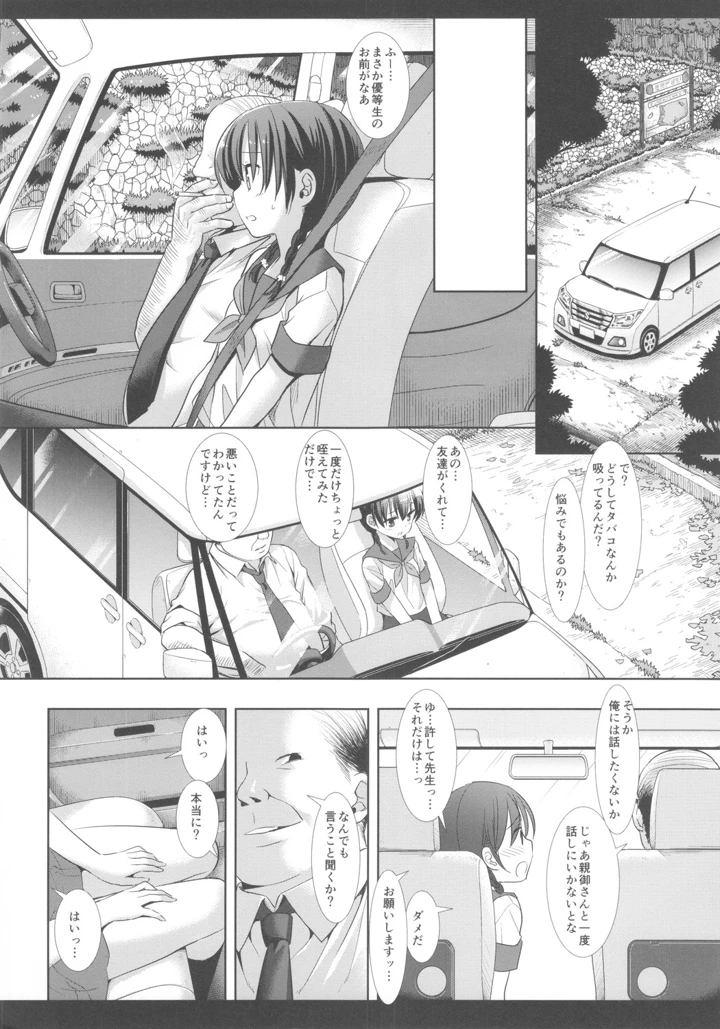 9ページ目