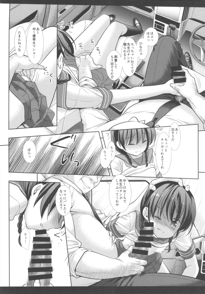 11ページ目