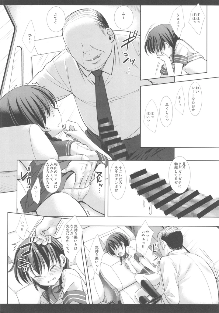 13ページ目
