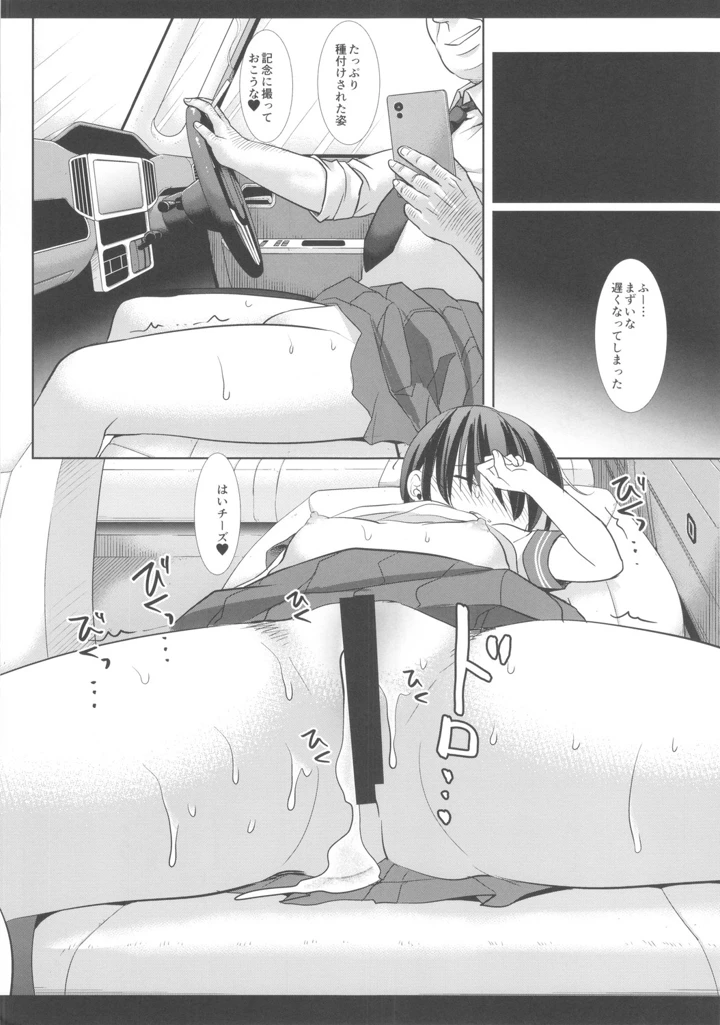 23ページ目