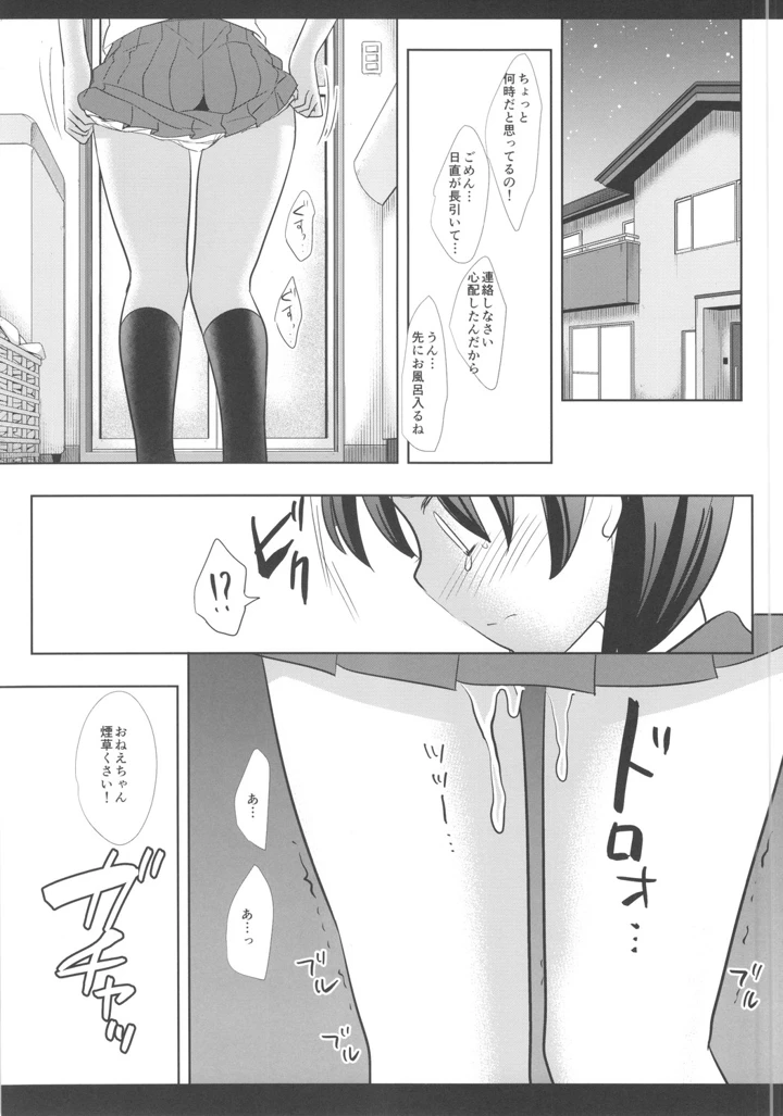 24ページ目