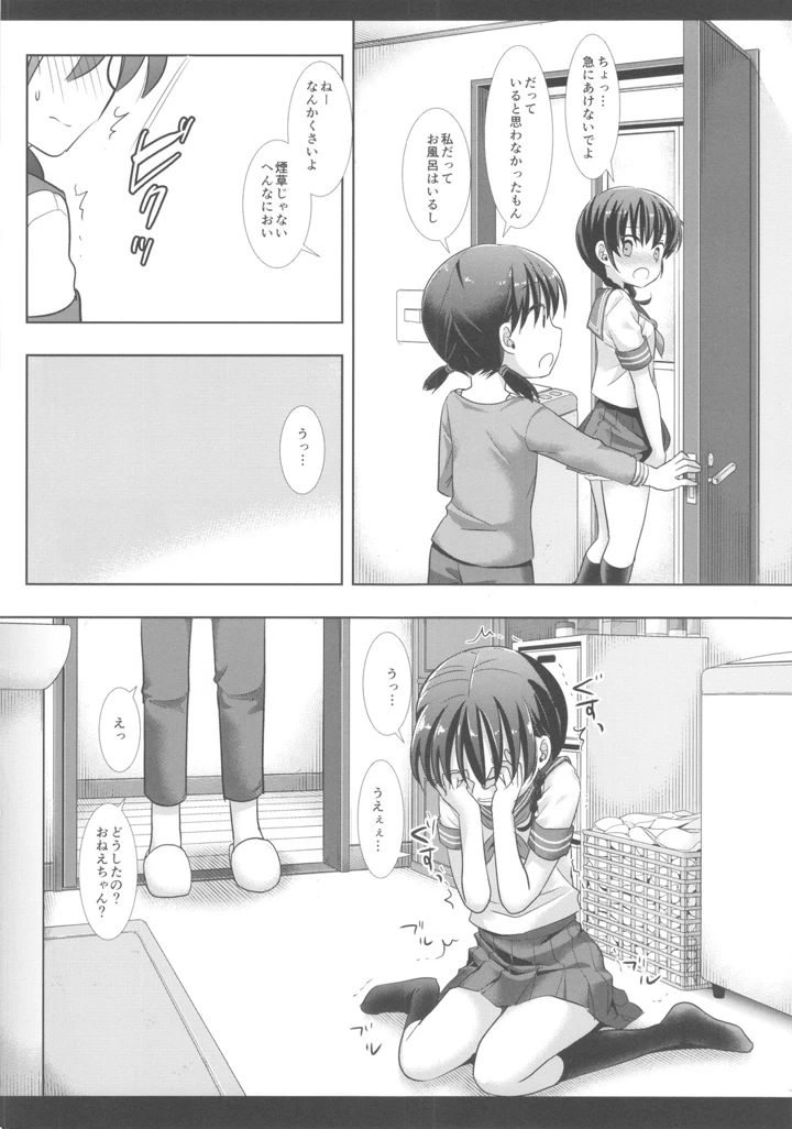 25ページ目