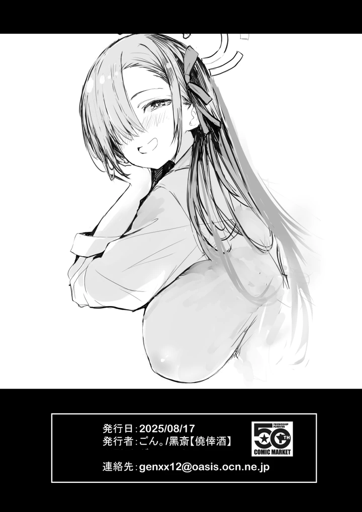 13ページ目