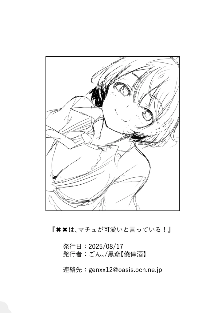 14ページ目