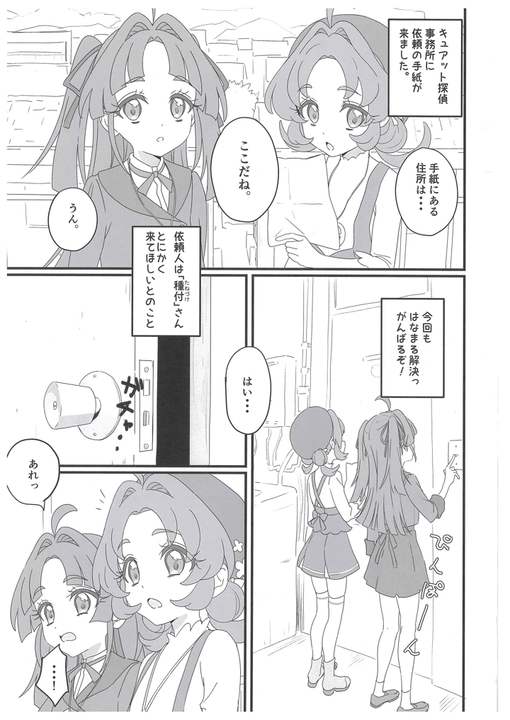 2ページ目