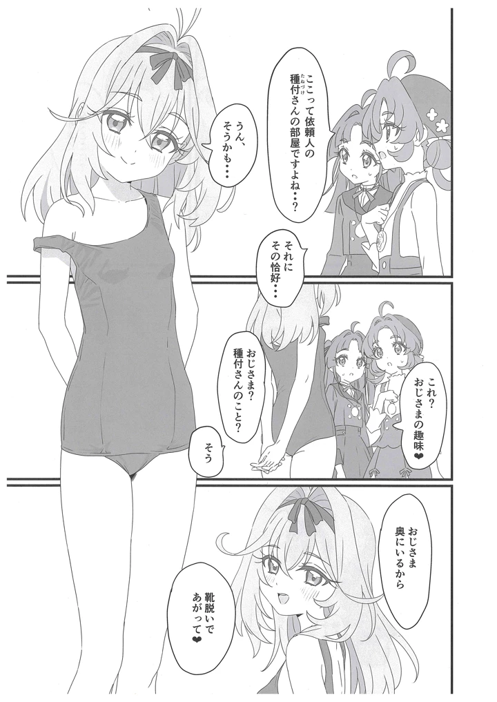4ページ目