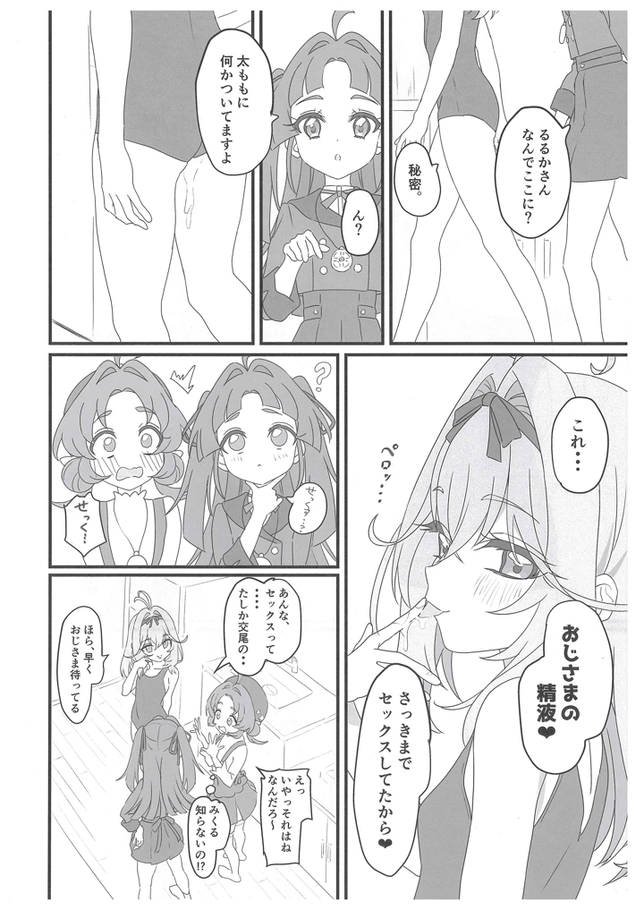 5ページ目