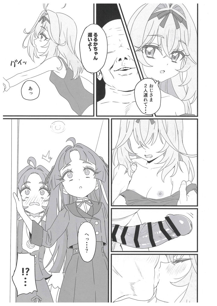 6ページ目