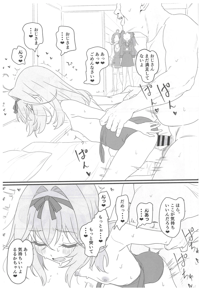 7ページ目