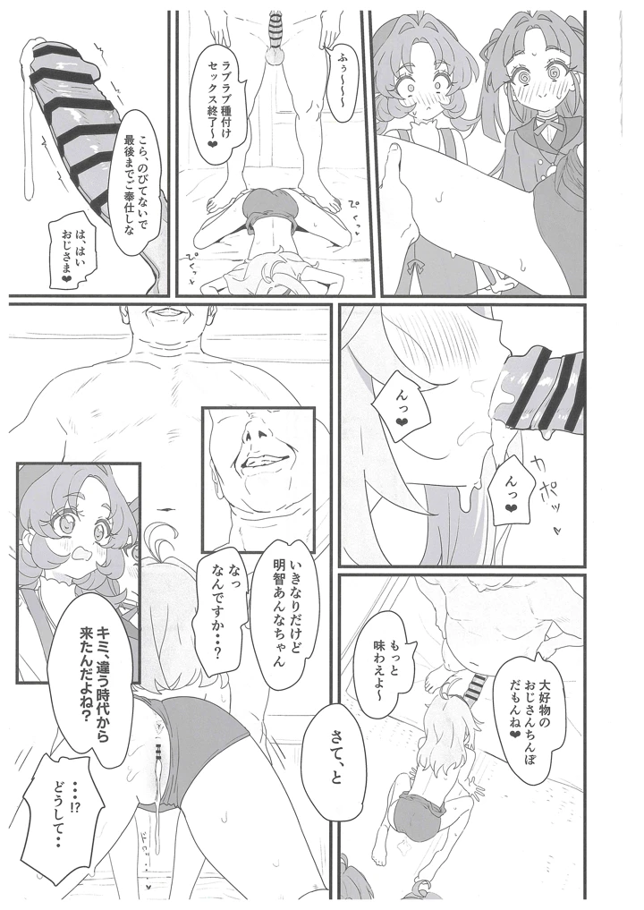 12ページ目