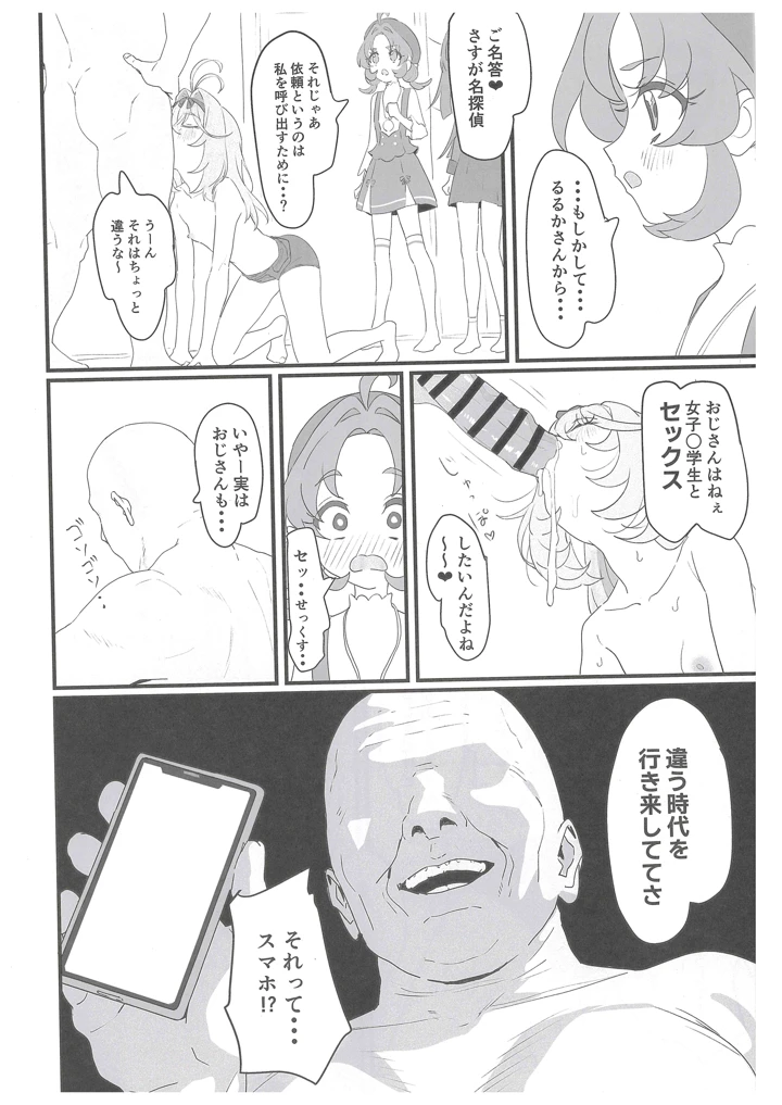 13ページ目