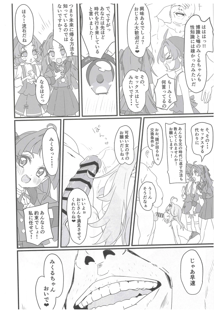 15ページ目