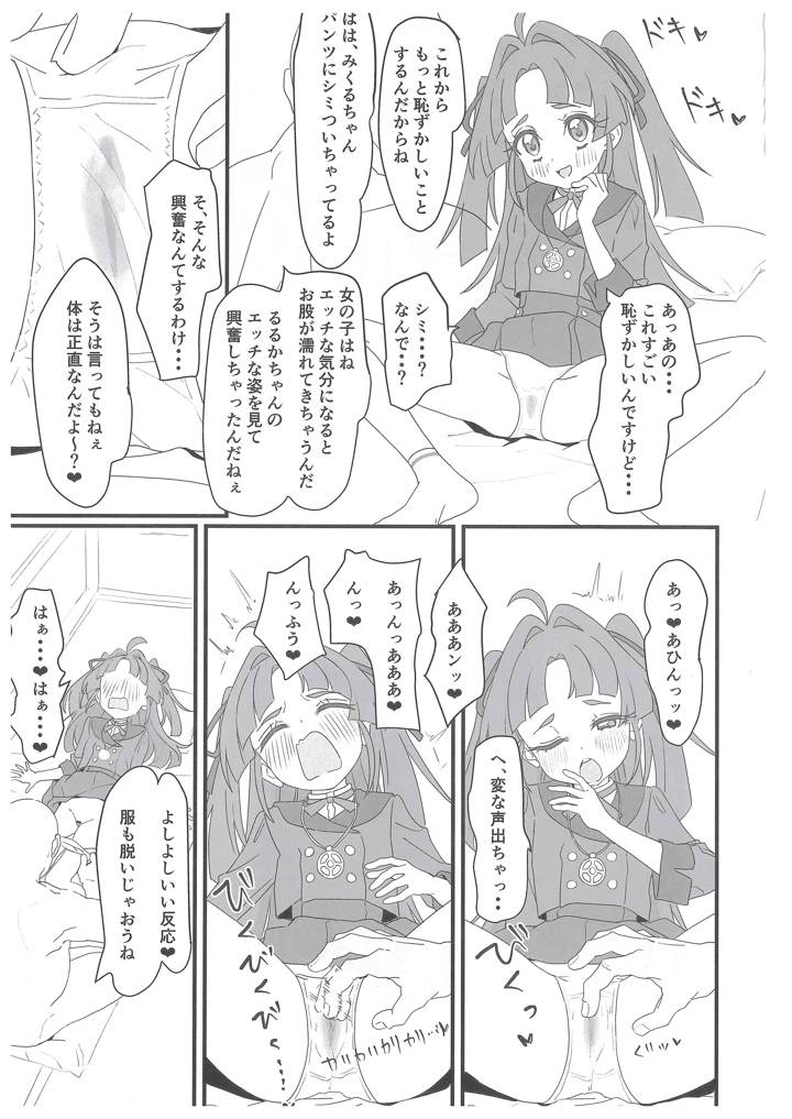 16ページ目
