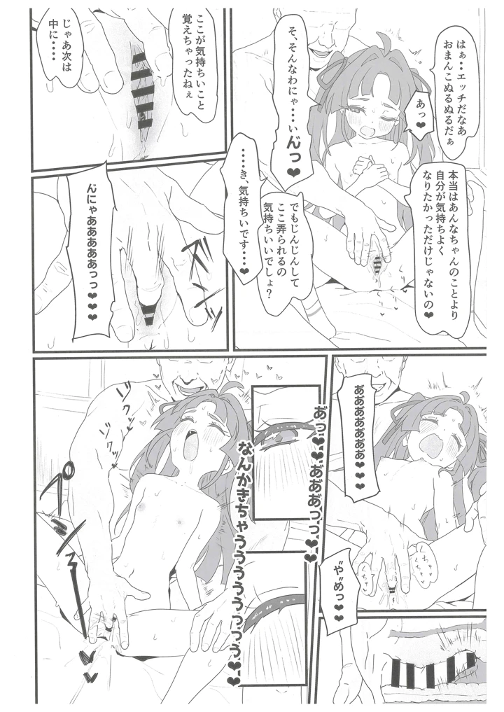 17ページ目