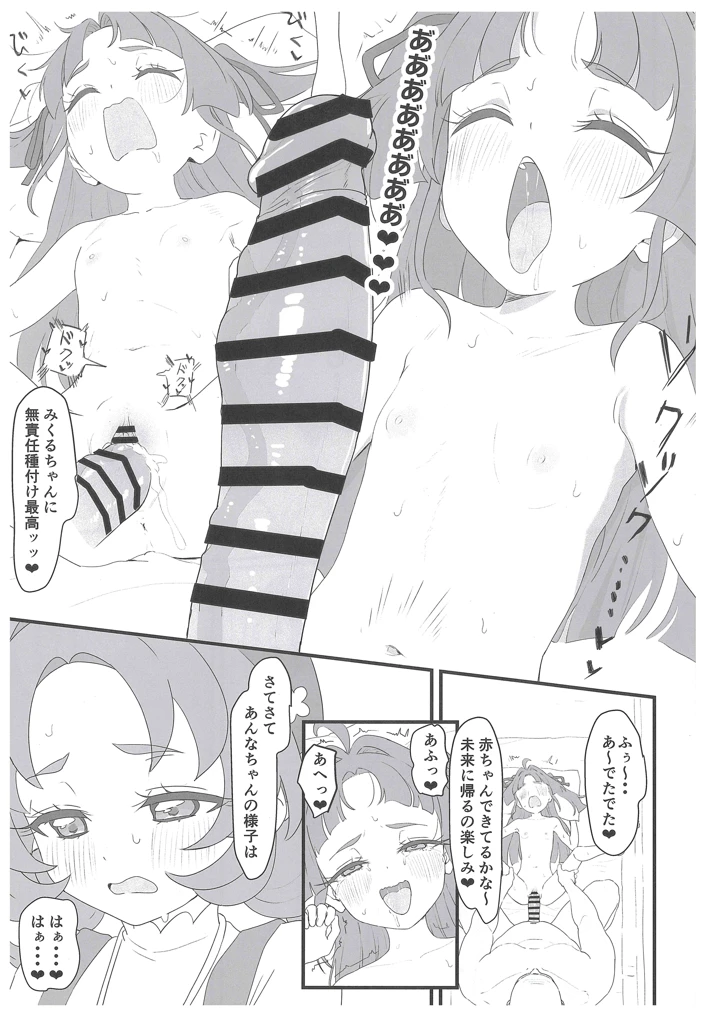 20ページ目