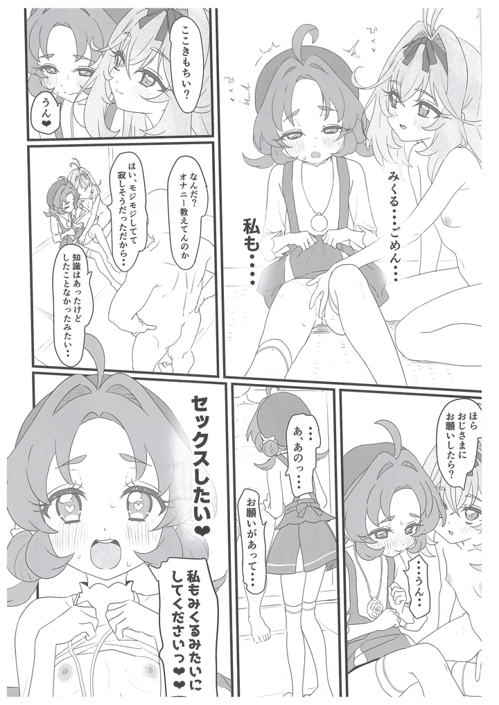21ページ目