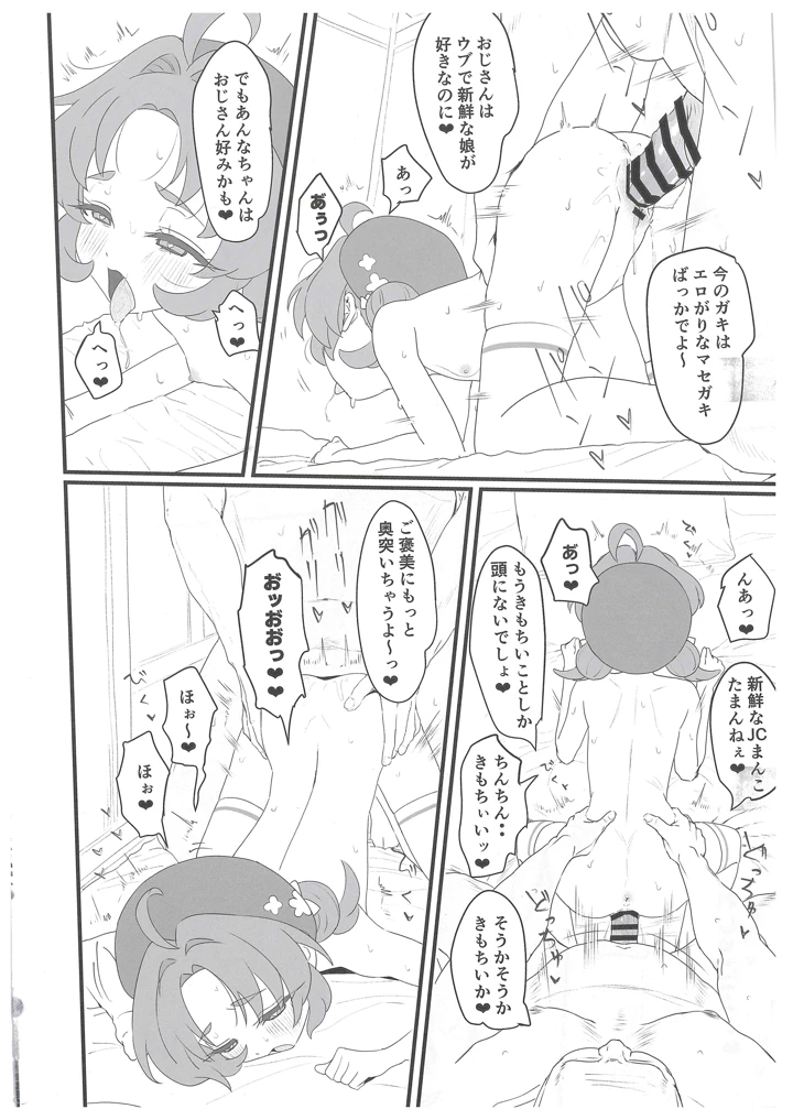 25ページ目