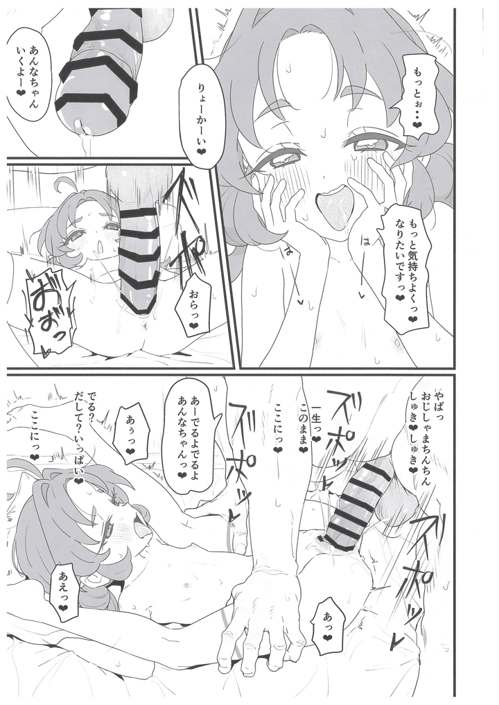26ページ目