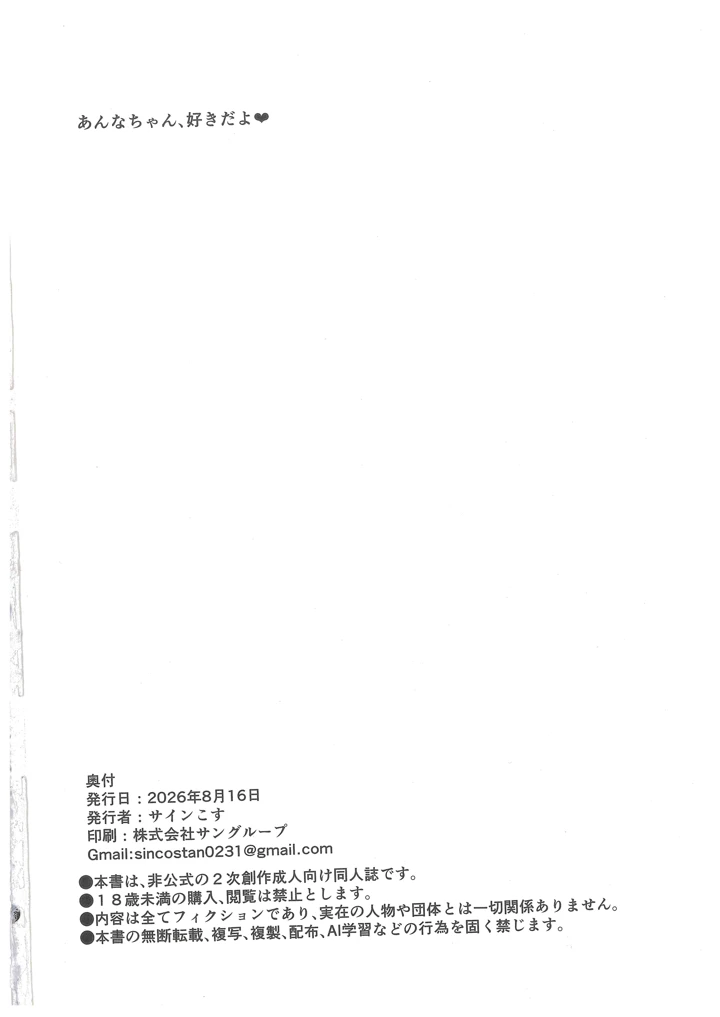 29ページ目