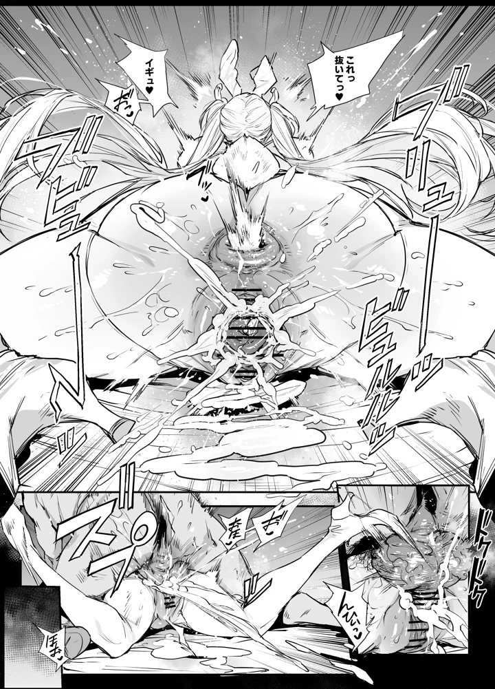 8ページ目
