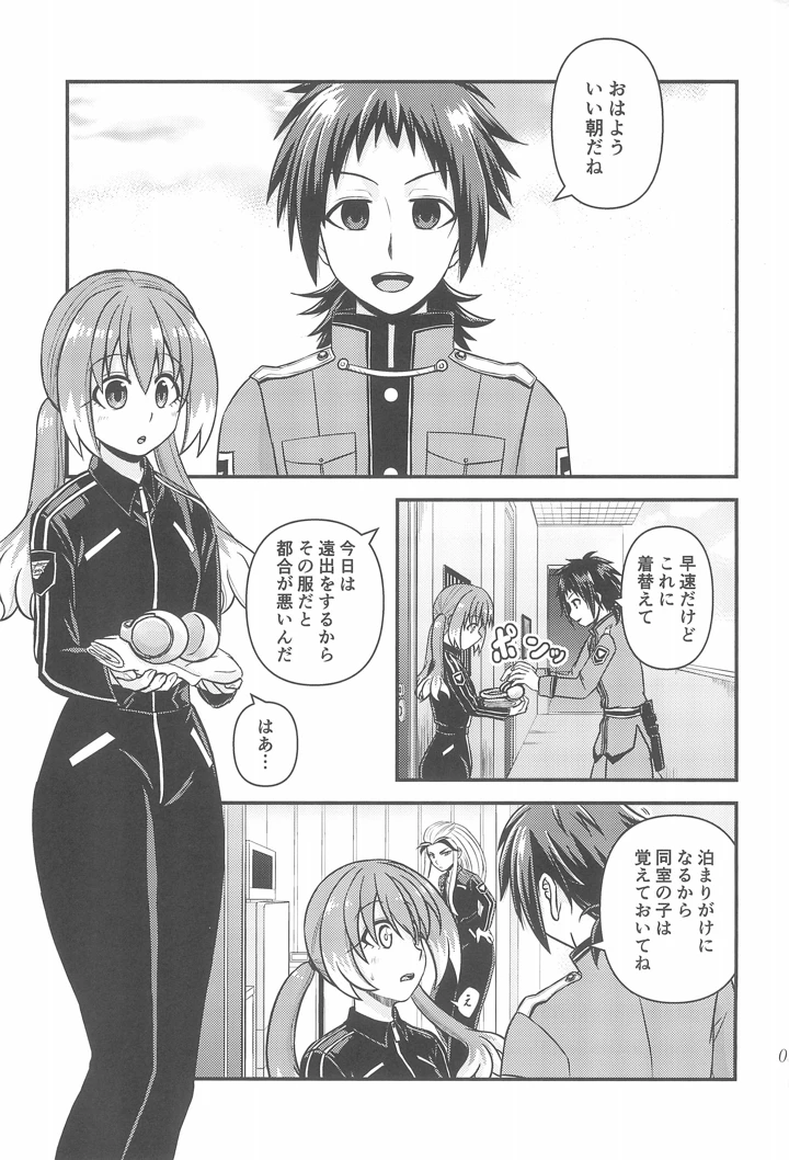 2ページ目