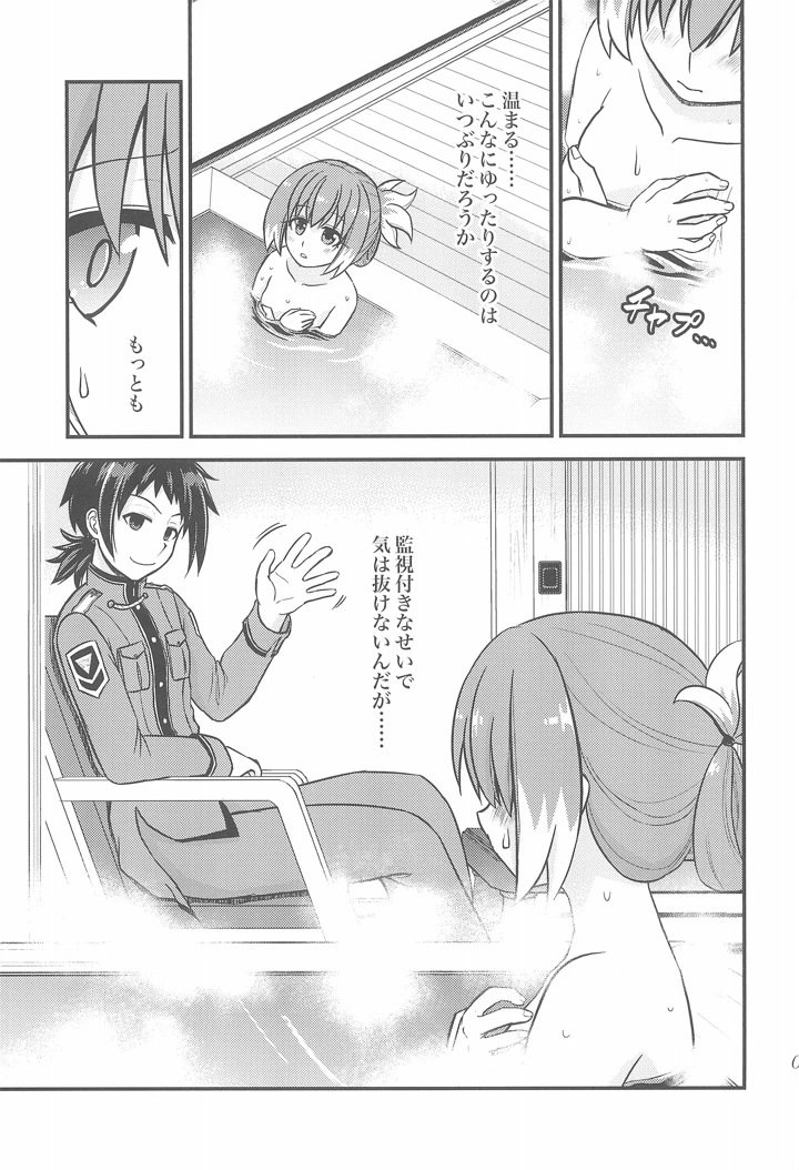 4ページ目