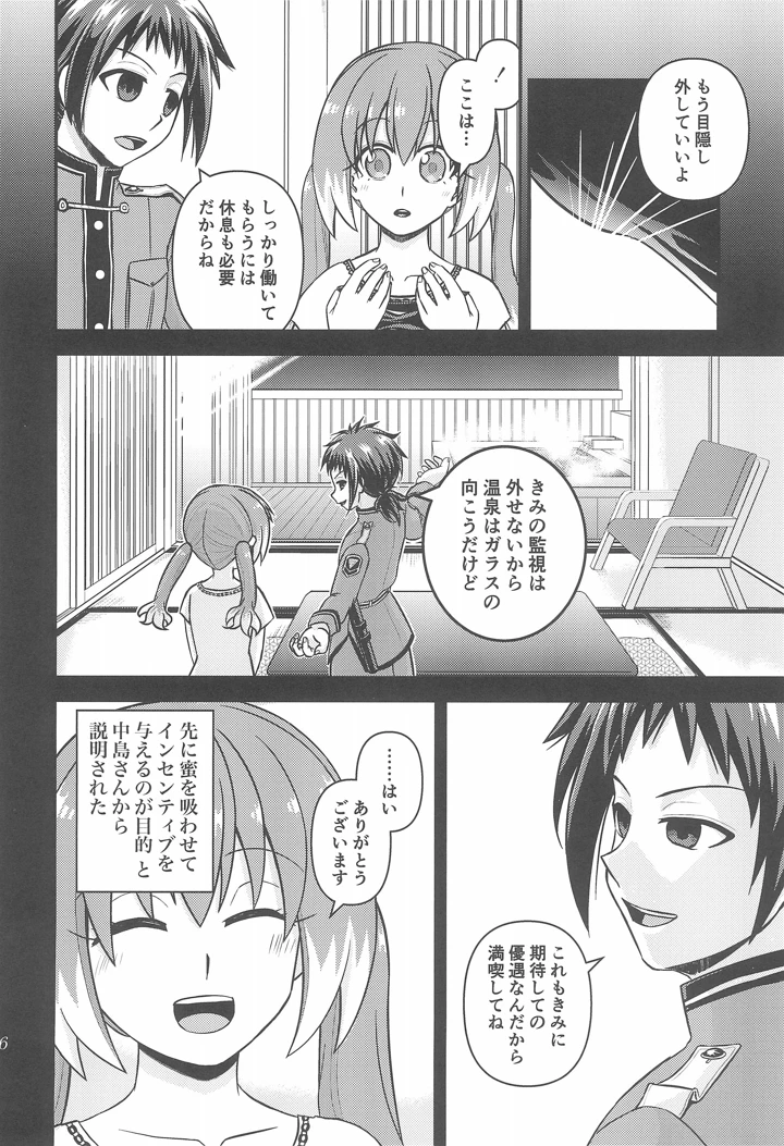 5ページ目