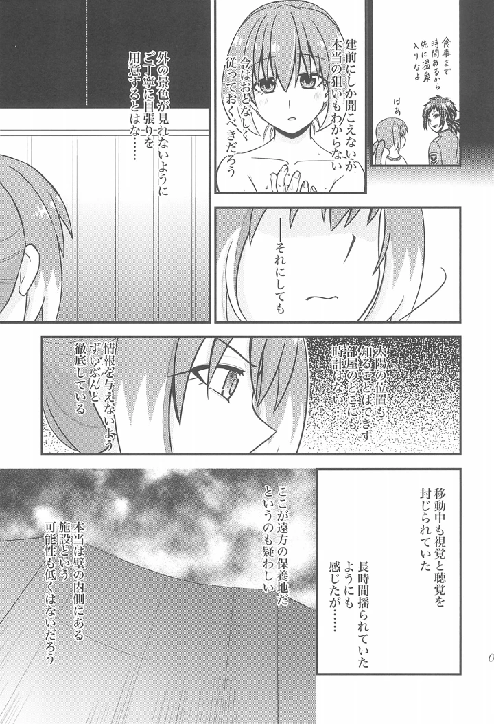 6ページ目