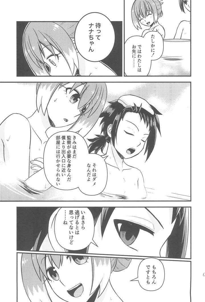 8ページ目