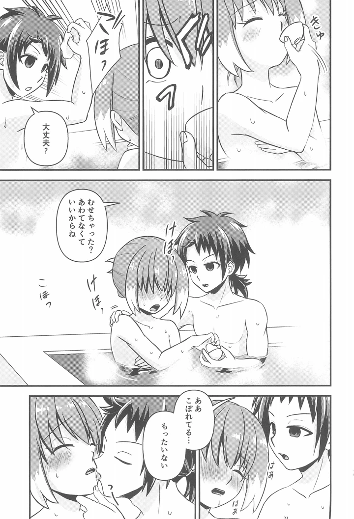 10ページ目