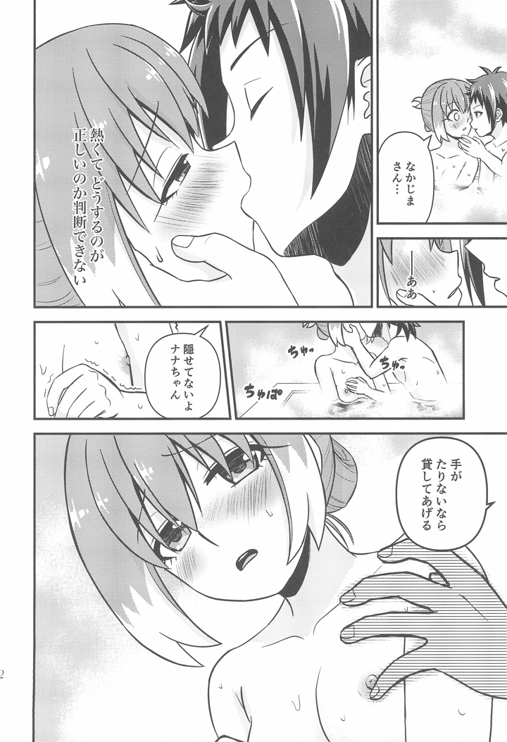 11ページ目