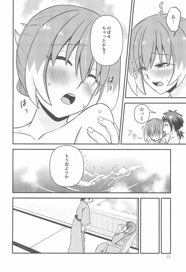 13ページ目