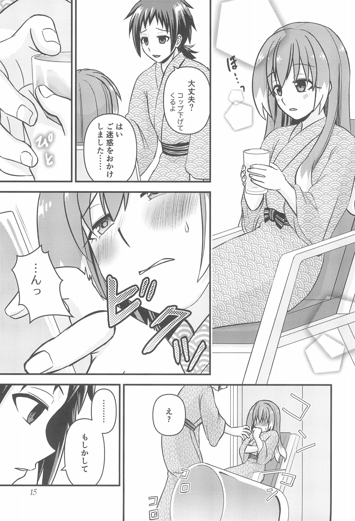 14ページ目