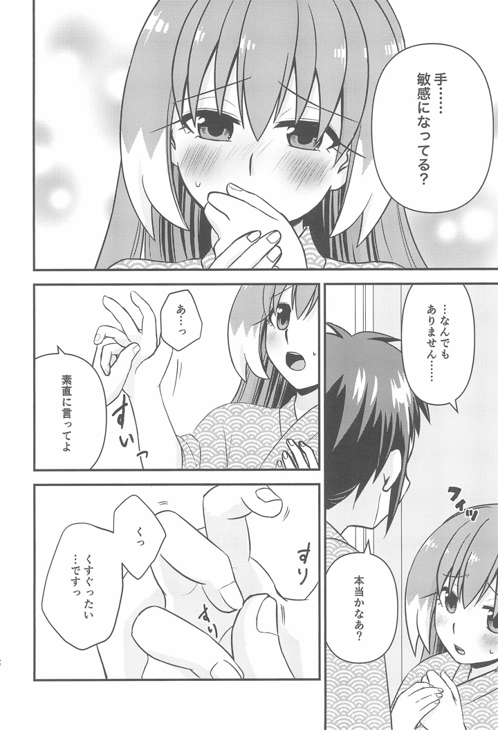 15ページ目