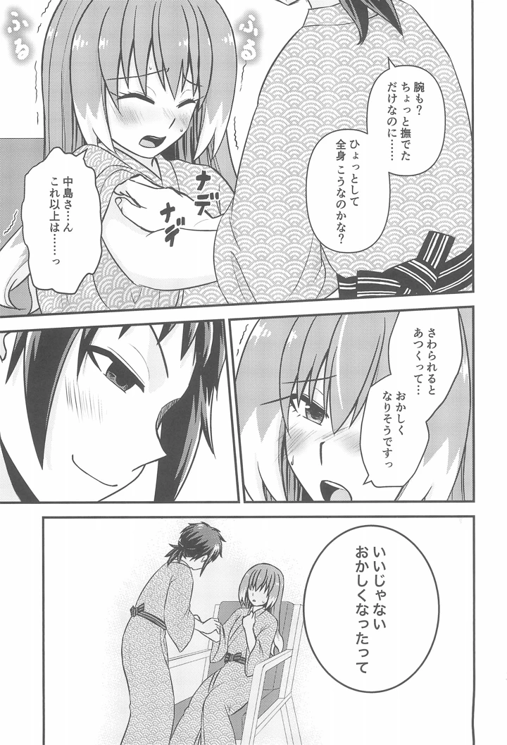 16ページ目