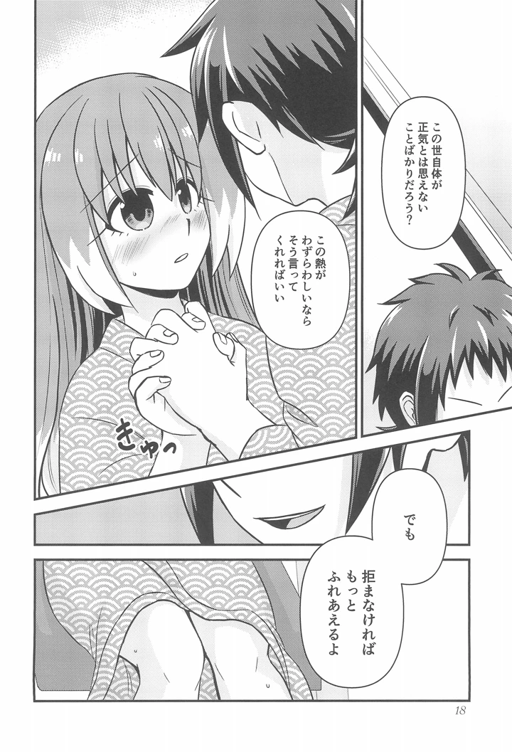 17ページ目