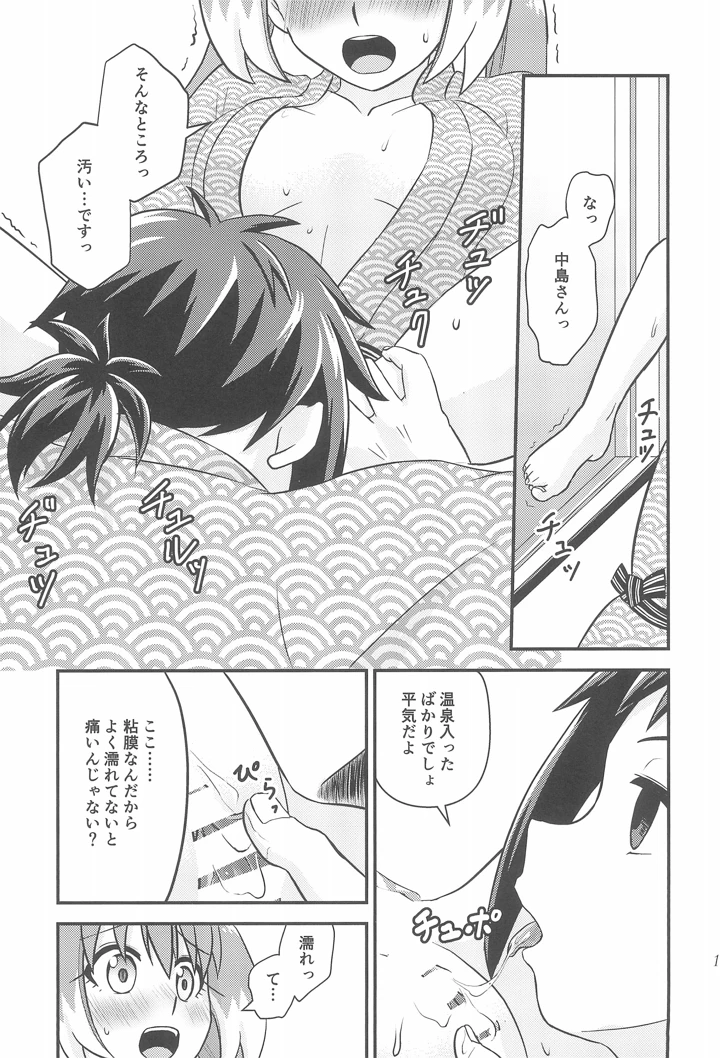 18ページ目