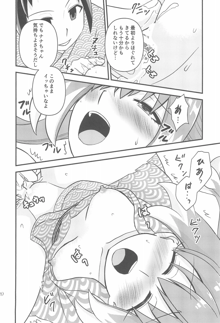 19ページ目