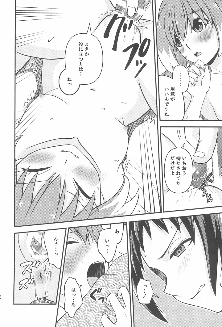 21ページ目